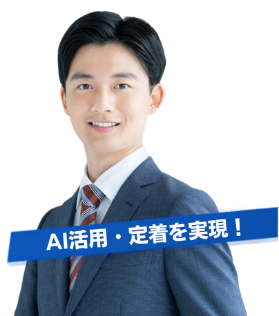 法人向けAI導入支援の担当者